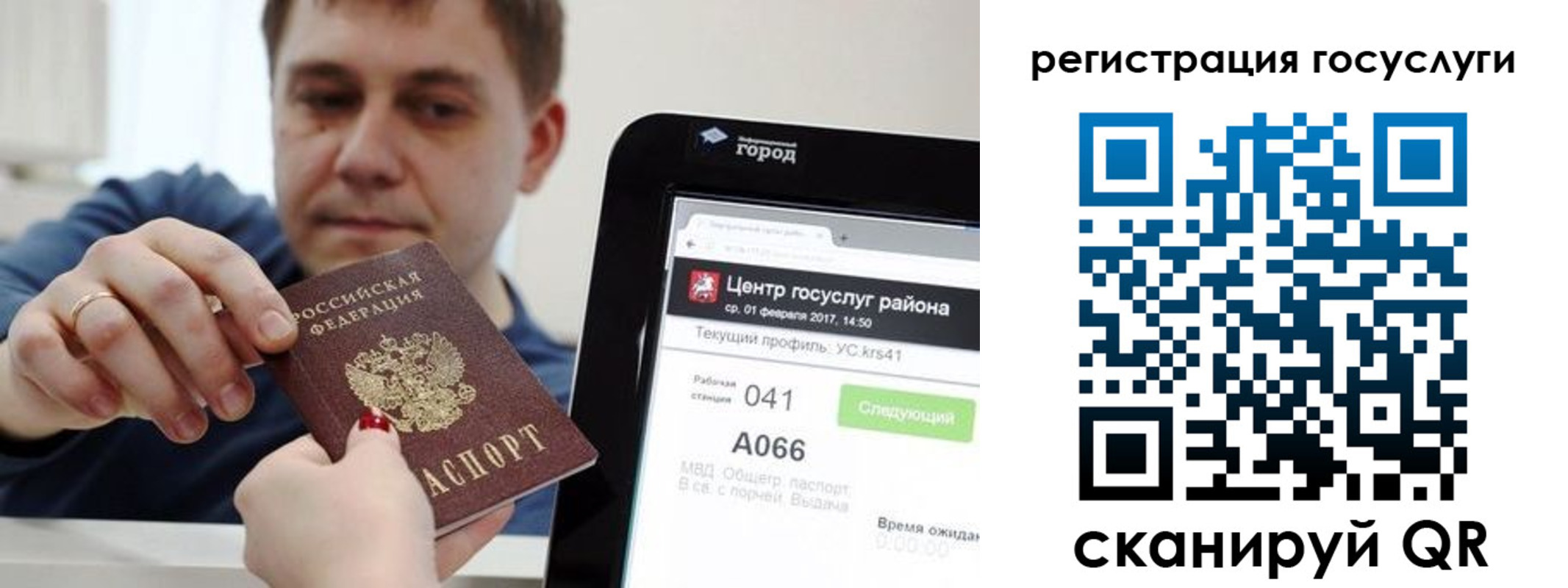 прописка в Котельниково