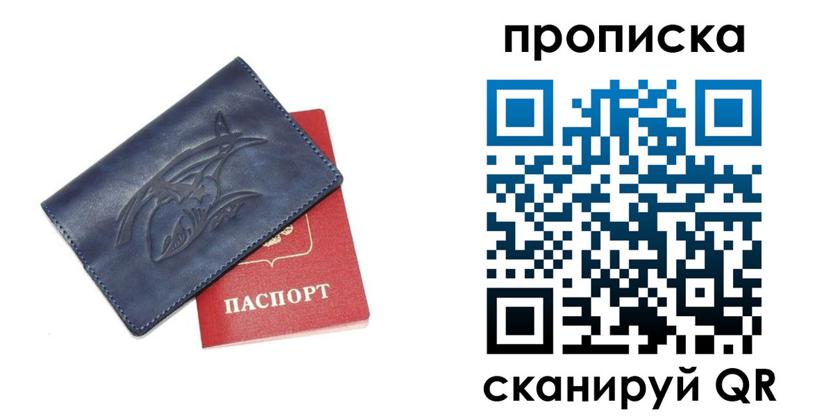 прописка регистрация в Котельниково