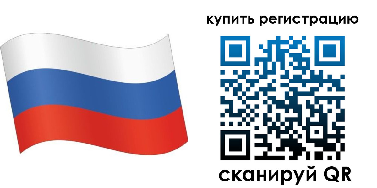 временная регистрация для школы в Котельниково