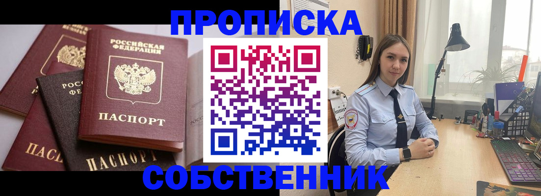 где прописаться в Котельниково