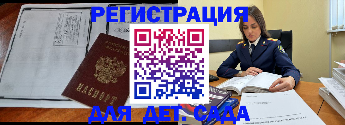 миграционный учет в Котельниково