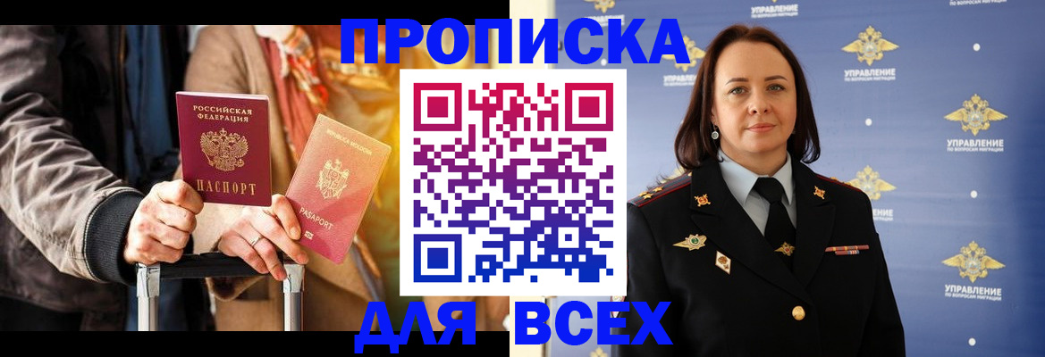 временная регистрация адрес в Котельниково