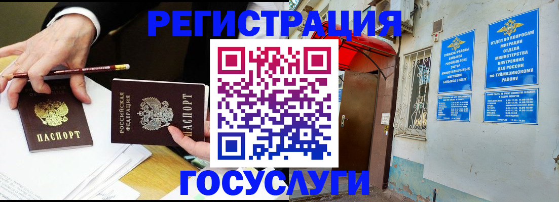 регистрация для дет. сада в Котельниково