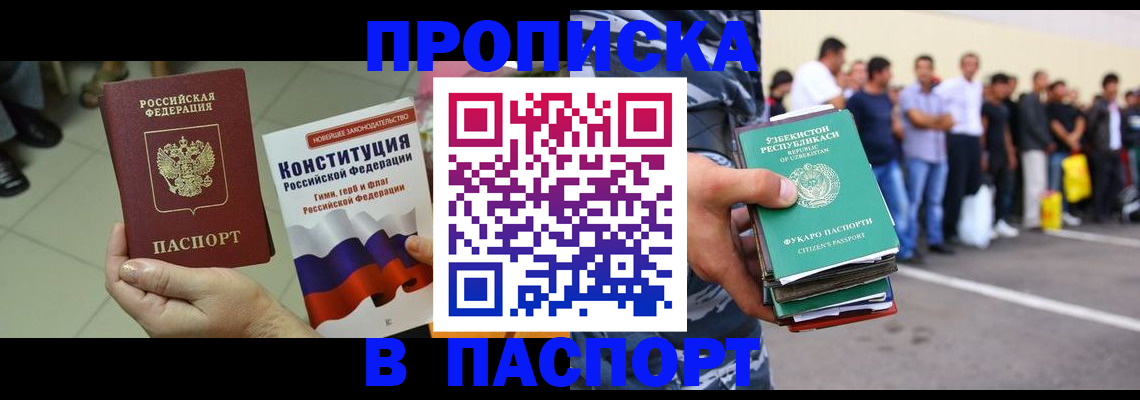 прописка поиск в Котельниково