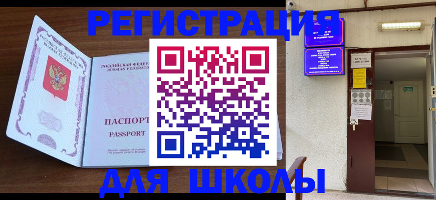 временная регистрация 2025 в Котельниково