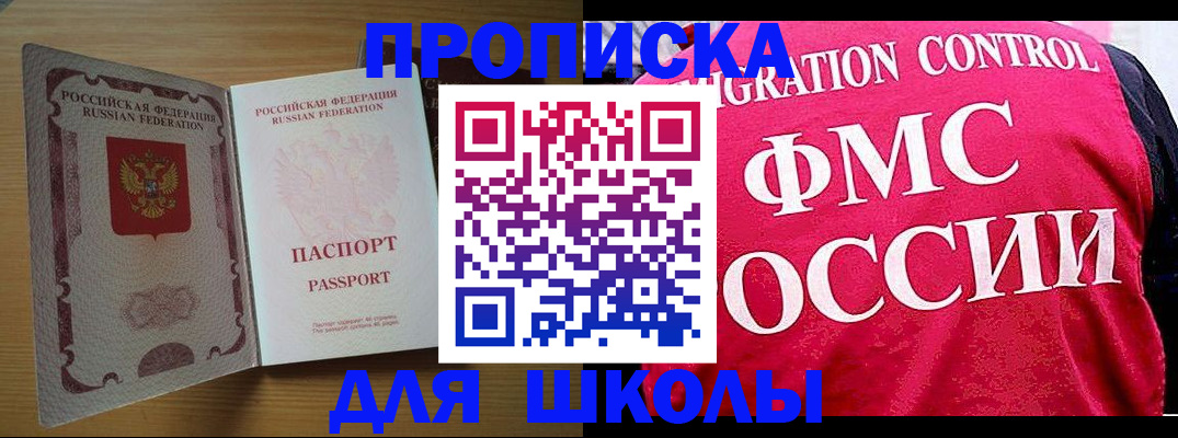 прописка 2025 в Котельниково