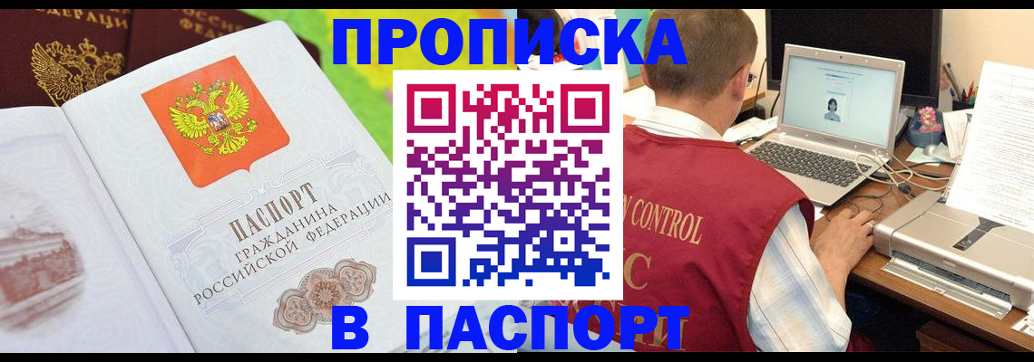 прописка для военкомата в Котельниково