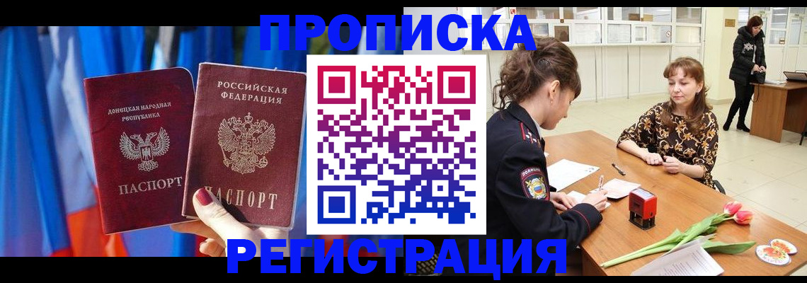 временная регистрация собственник в Котельниково